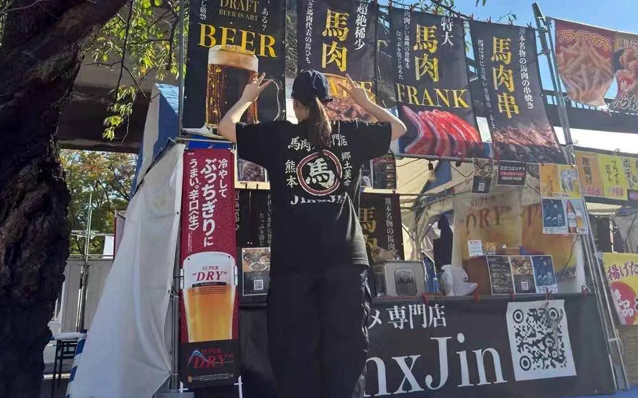 馬肉グルメ専門店 JinxJin
